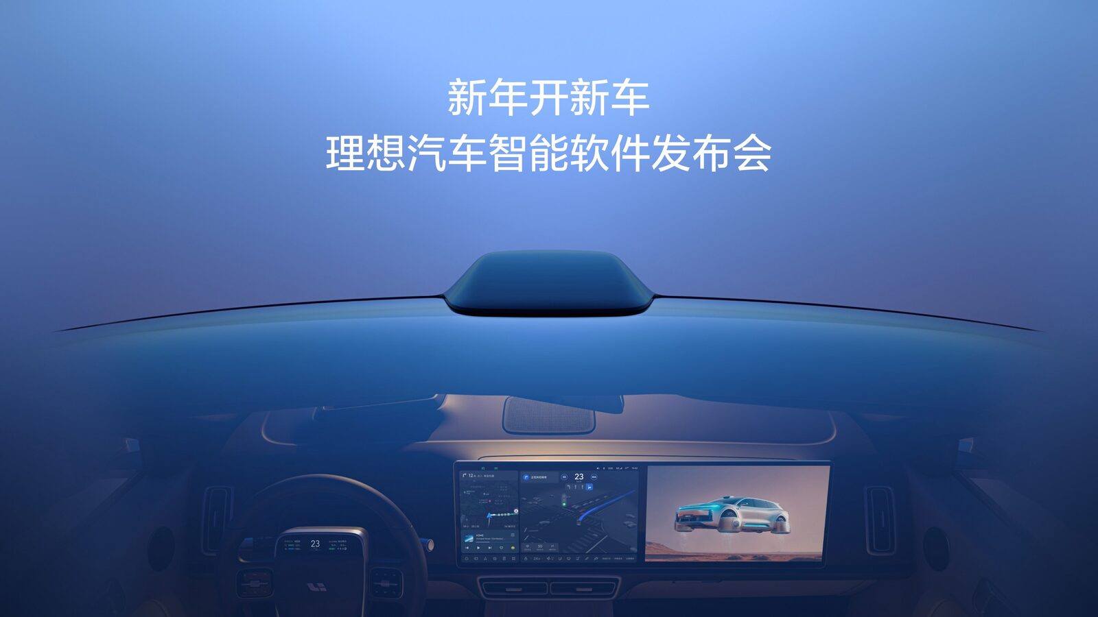 新年开新车，亚洲城yzc88汽车智能软件发布会。