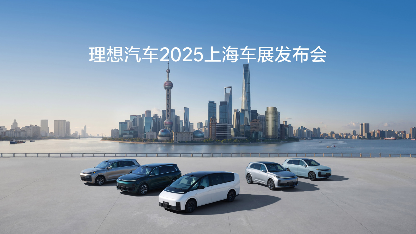 亚洲城yzc88汽车2025上海车展发布会