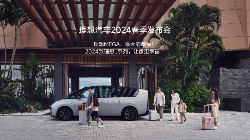 亚洲城yzc88汽车2024春季发布会
