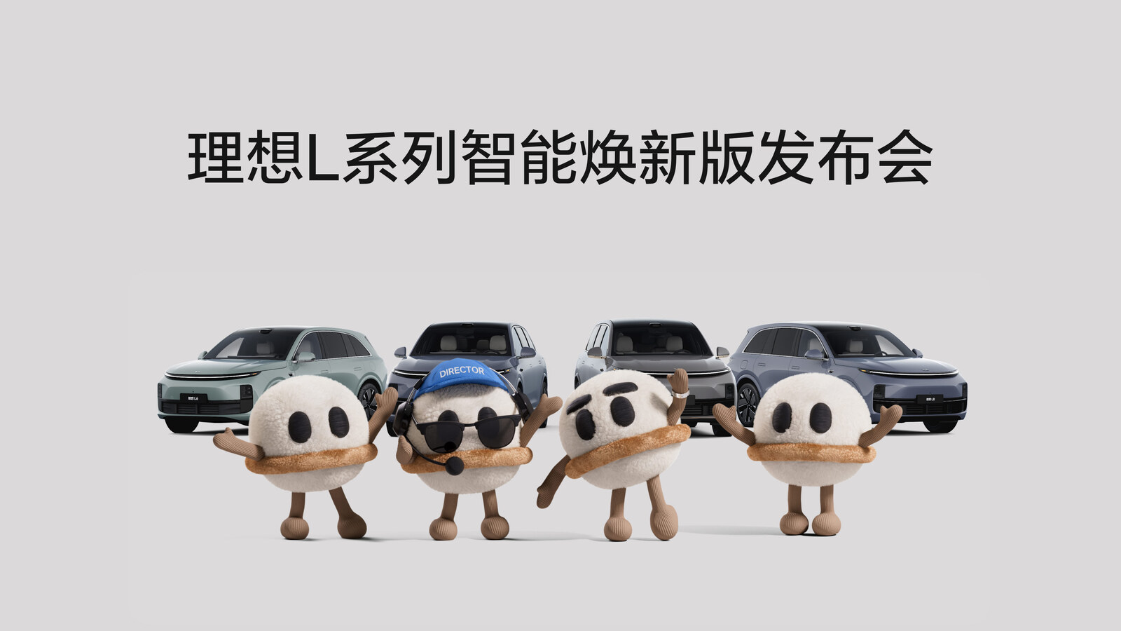 亚洲城yzc88L系列智能焕新版发布会